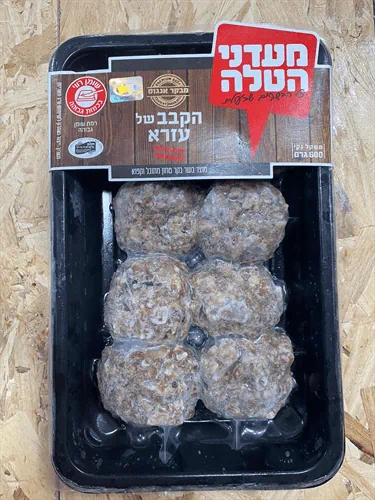 קבב של עזרא קפוא